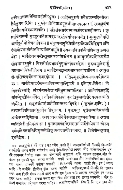 Nirnaya Sindhu VPG 26